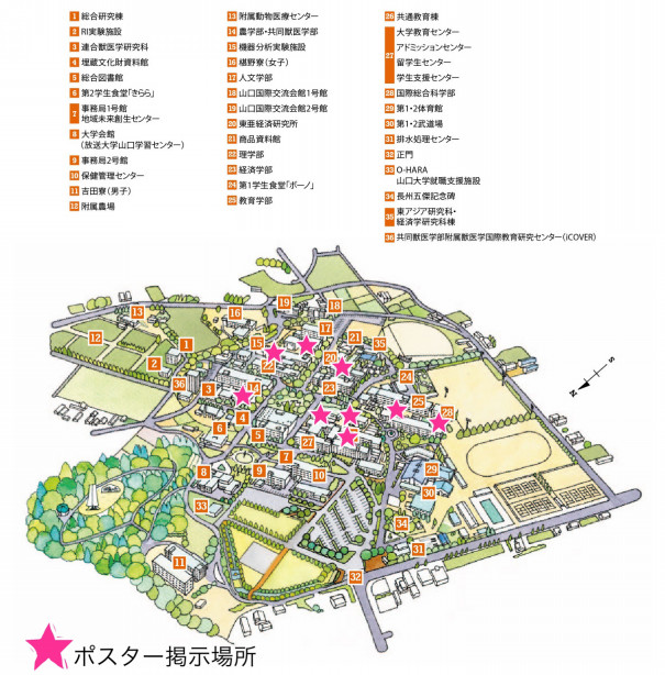 ポスター掲示場所 第1弾 山口大学演劇サークル劇団笛 令和2年卒業公演 特設サイト ポスター掲示場所 第1弾 山口大学演劇サークル劇団笛 令和2年卒業公演 特設サイト