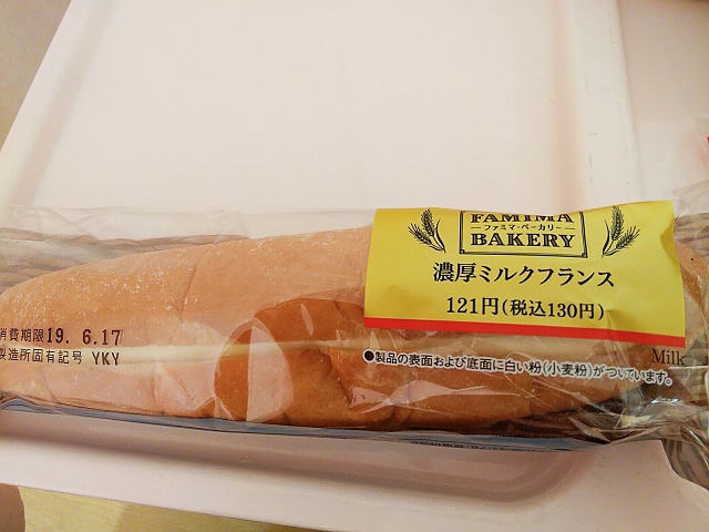 濃厚ミルクフランス Keiko Osakaの隠れ家