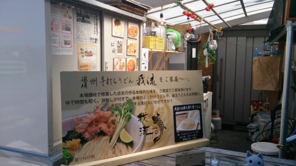西尾 讃岐手打ちうどん我流の親子天ぶっかけと牛丼 年3月末までの野郎飯 西尾 讃岐手打ちうどん我流の親子天ぶっかけと牛丼 年3月末までの野郎飯
