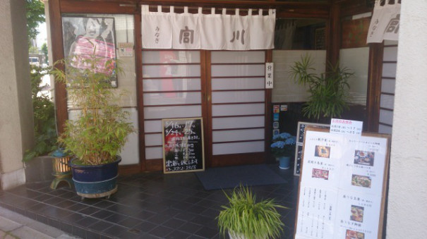 目黒 宮川の うなぎのたれで焼いた豚バラ丼 年3月末までの野郎飯