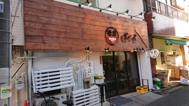 元住吉 徳島ヌードル ぱどる 徳島らーめん 年3月末までの野郎飯 元住吉 徳島ヌードル ぱどる 徳島らーめん 年3月末までの野郎飯