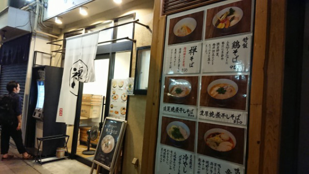 三軒茶屋 麺処禅 禅そばと唐揚げ 年3月末までの野郎飯 三軒茶屋 麺処禅 禅そばと唐揚げ 年3月末までの野郎飯