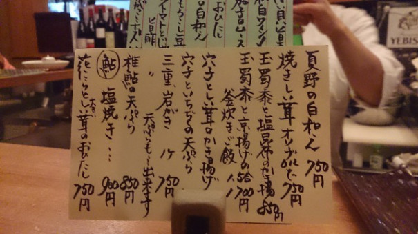 中目黒 松まつもとで日本酒とともに美味い飯を食らう 年3月末までの野郎飯 中目黒 松まつもとで日本酒とともに美味い飯を食らう 年3月末までの野郎飯