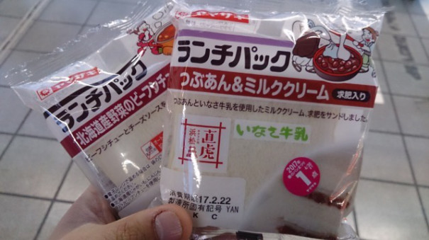 池袋駅構内北口 ランチパックshopの品揃えがなんかすごい件 旧サイト 野郎飯