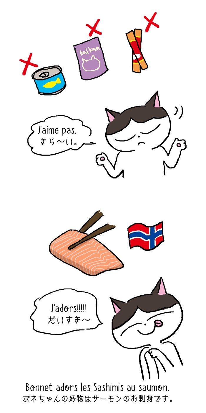 ボネちゃんの好物。 Chez Bonnet