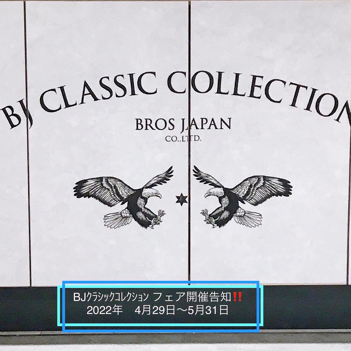 BJ CLASSIC COLLECTIONフェア開催予定。 | 和真メガネ 川崎ルフロン店BLOG