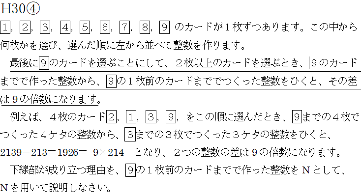 北辰 期末 中２数学 文字と式 蒼進塾 そうしんじゅく さいたま市 真剣に努力する姿勢を育む