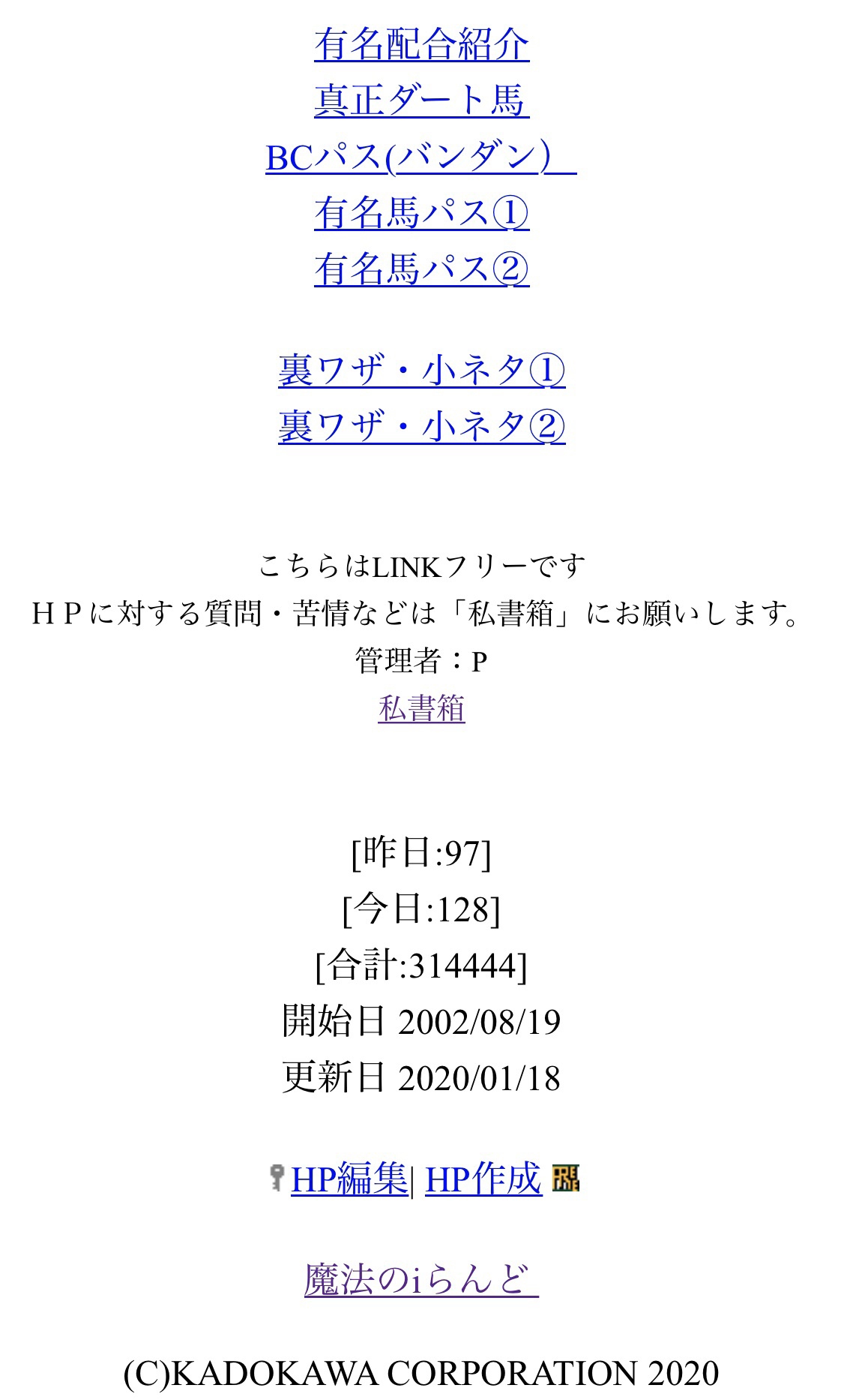 さよならモバイル版サイト 魔法のiらんど 17年5ヶ月 旧ps版ダービースタリオン 攻略 支援のページ 仮