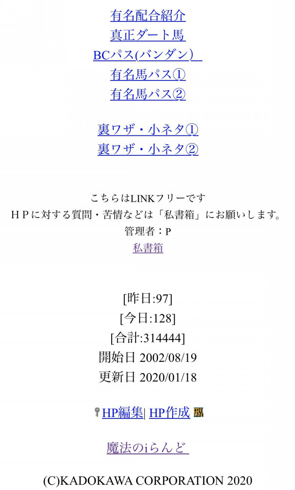 さよならモバイル版サイト 魔法のiらんど 17年5ヶ月 旧ps版ダービースタリオン 攻略 支援のページ 仮