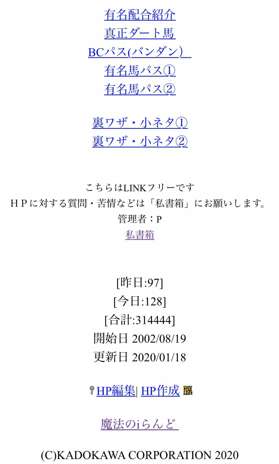 さよならモバイル版サイト 魔法のiらんど 17年5ヶ月 旧ps版ダービースタリオン 攻略 支援のページ 仮