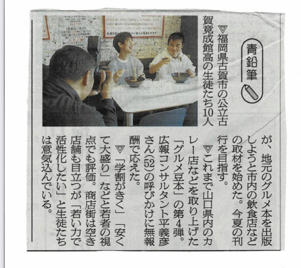 519 青鉛筆 デビュー まちづくり広報の助っ人