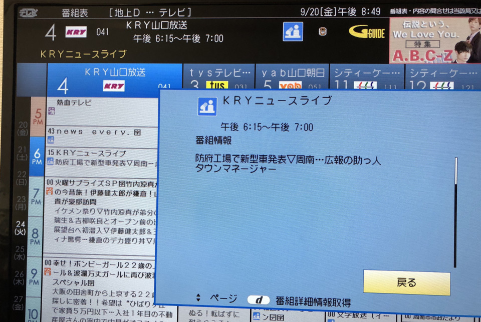 129 1日前告知 Kryテレビ出演 まちづくり広報の助っ人