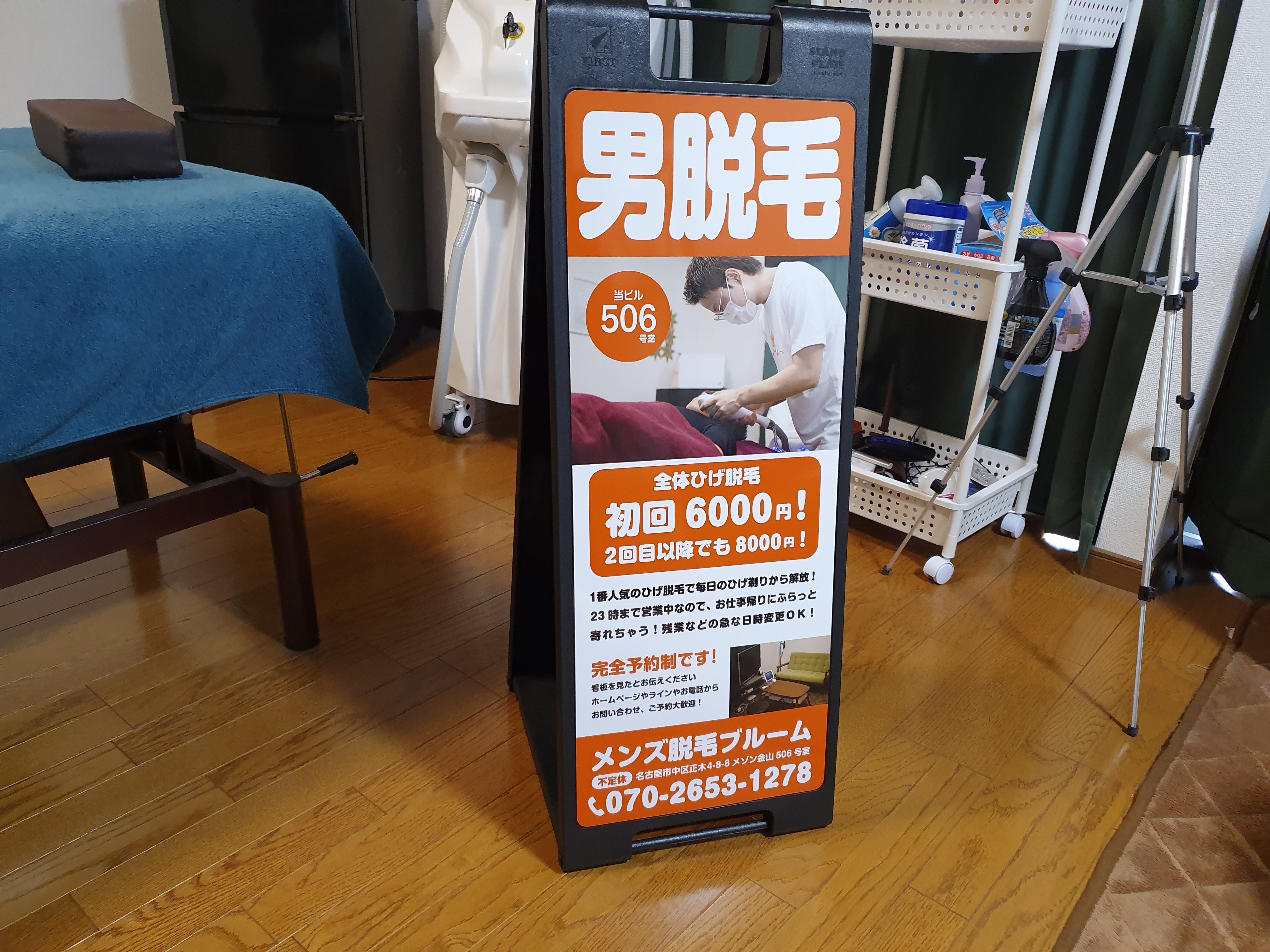 ついにブルーム看板 設置 名古屋男性脱毛 メンズ脱毛ブルーム 金山店丨1回目から効果抜群ひげ脱毛 毎日のひげ剃りから解放