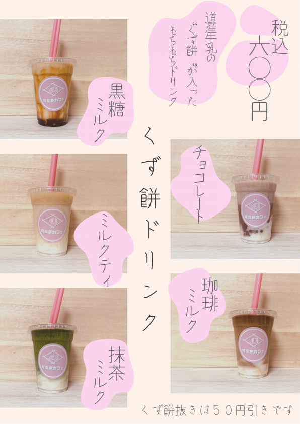 Menu 可愛井カフェ 札幌を中心に北海道泡おやきの移動販売 スイーツキッチンカー 可愛井カフェ 札幌 を中心に北海道泡おやきの移動販売 スイーツキッチンカー Menu 可愛井カフェ 札幌を中心に北海道泡おやきの移動販売 スイーツキッチンカー 可愛井カフェ 札幌 を中心に北海道泡おやきの移動販売 スイーツキッチンカー