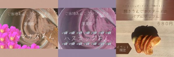 出店依頼 ご相談 可愛井カフェ 札幌を中心に北海道泡おやきの移動販売 スイーツキッチンカー 可愛井カフェ 札幌 を中心に北海道泡おやきの移動販売 スイーツキッチンカー 出店依頼 ご相談 可愛井カフェ 札幌を中心に北海道泡おやきの移動販売 スイーツキッチンカー 可愛井カフェ 札幌 を中心に北海道泡おやきの移動販売 スイーツキッチンカー