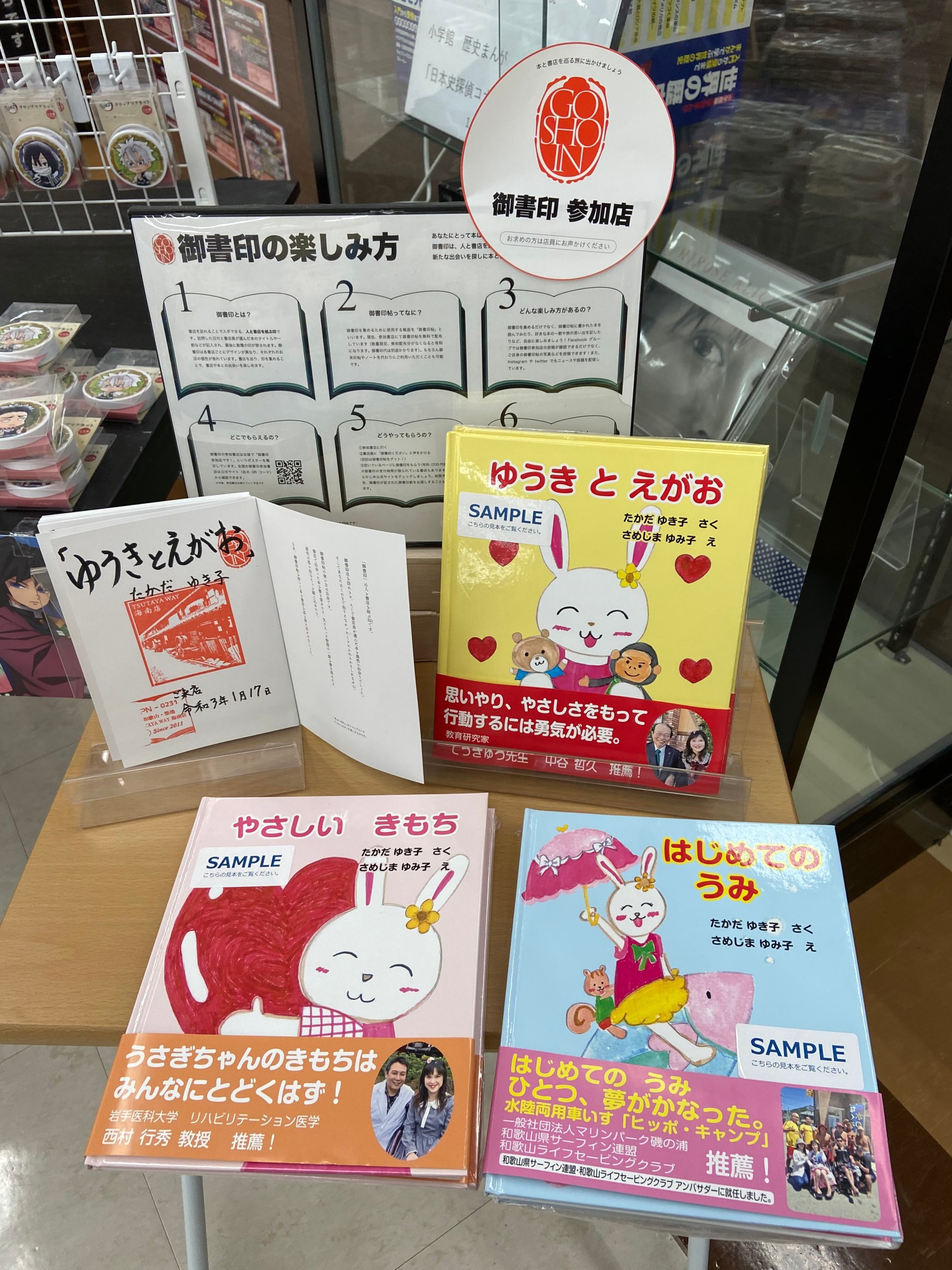 たかだゆき子