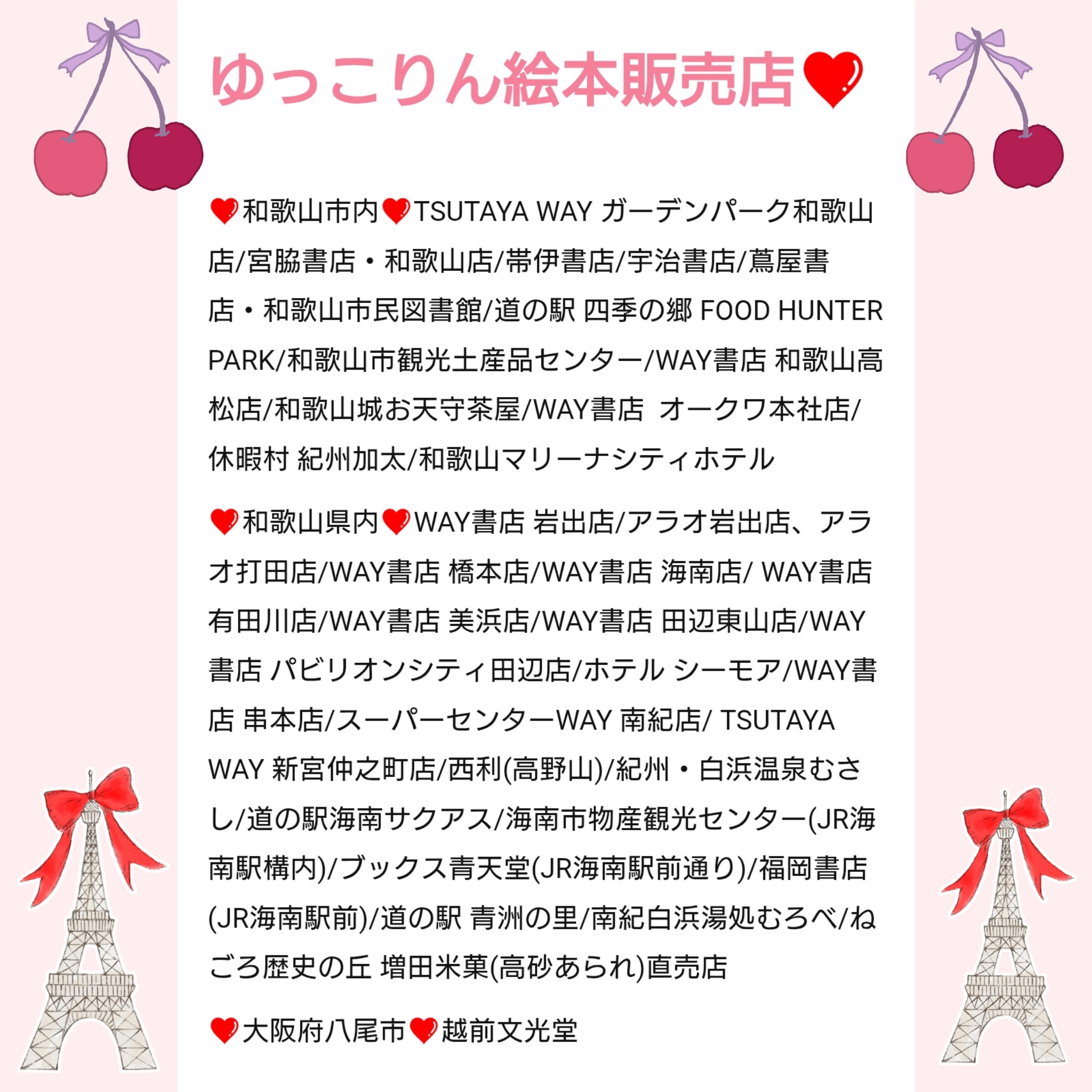 たかだゆき子