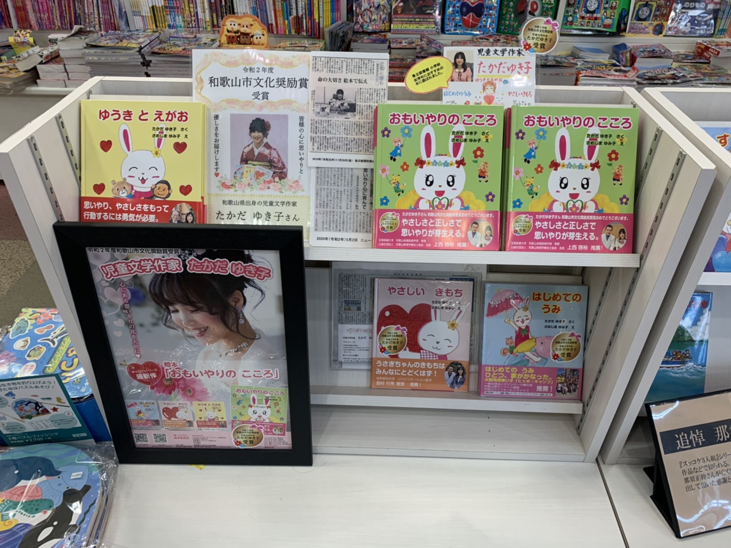 たかだゆき子