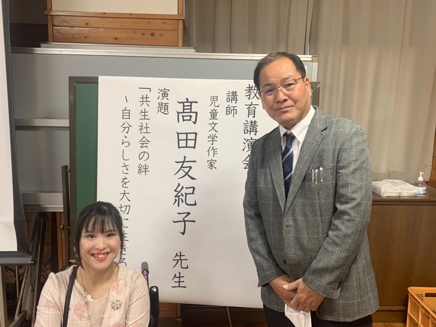 和歌山市立今福小学校様? | たかだゆき子