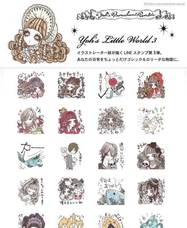 Lineスタンプ配信中 イラストレーター妖 Official Web Site