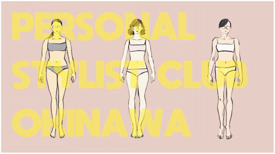 Personal Stylist Club Okinawa について 骨格 顔 タイプ パーソナル カラー 診断 パーソナルスタイリストクラブ 沖縄 パーソナル カラー 顔 タイプ 骨格 診断 デパートリウボウ 5f Cc Men Woman