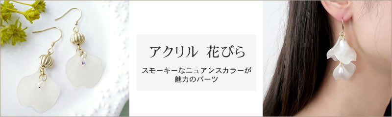 春の新商品 ご紹介 パーツクラブ本店情報