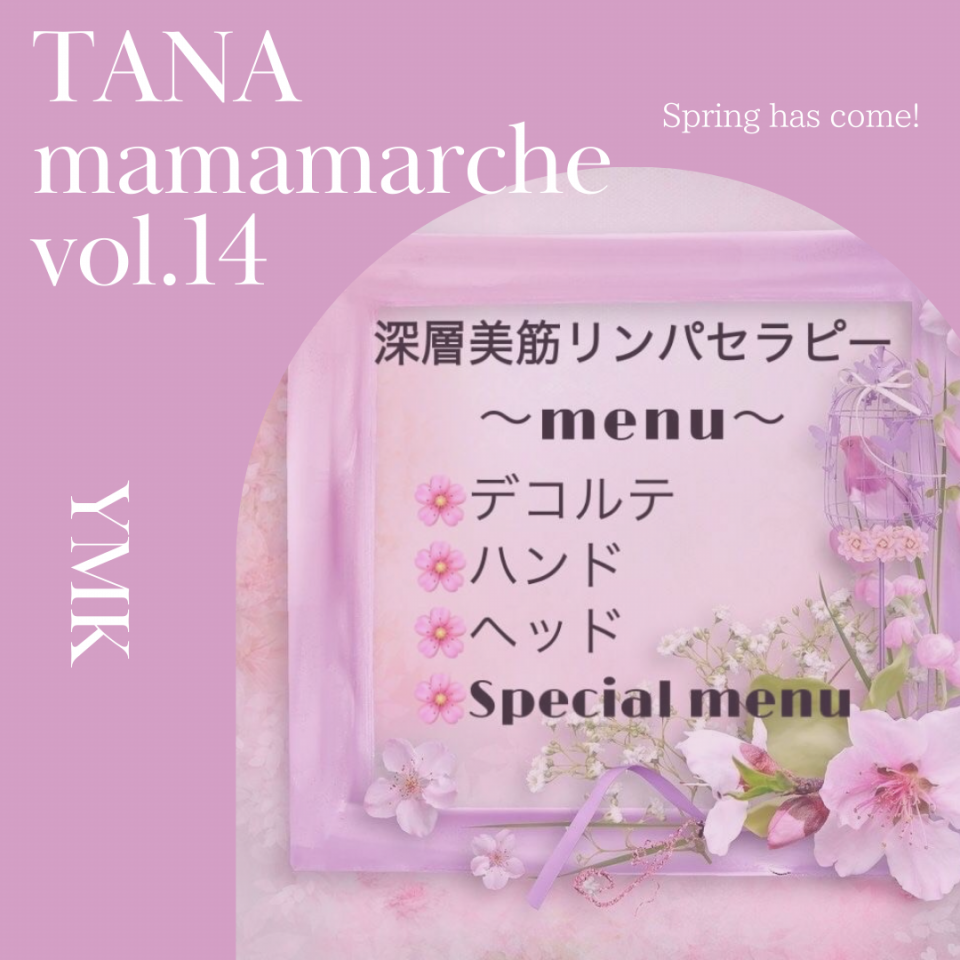 Mama♡様オーダー出品ページ TANA mama marché vol.14 出展者紹介①YMK | TANA mama marché