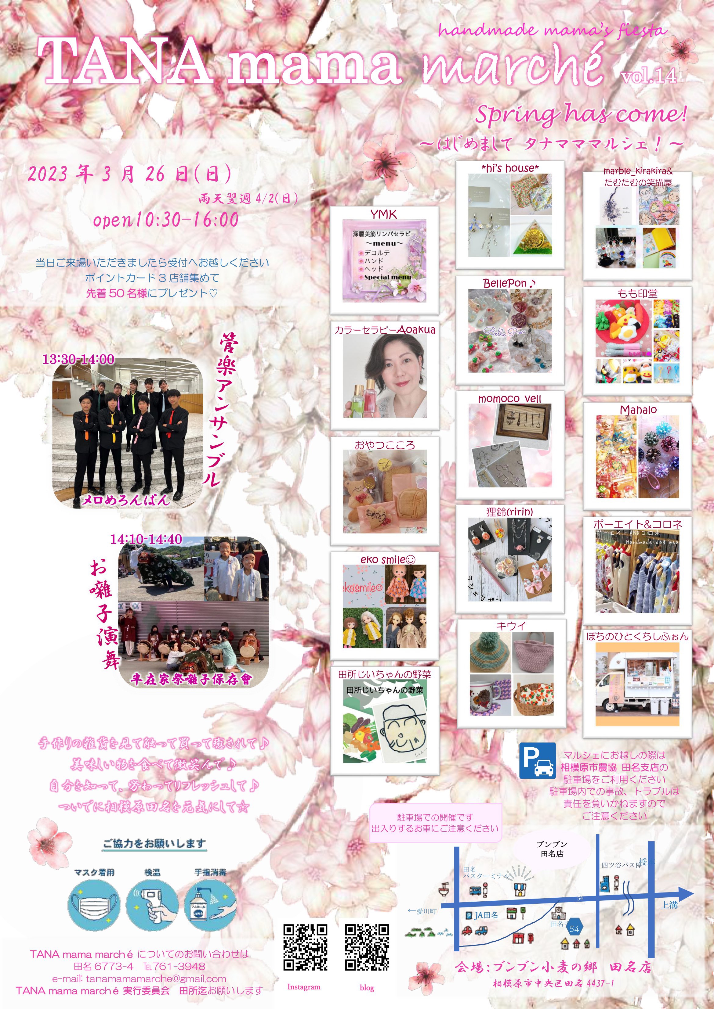 TANA mama marché vol.14 出展者紹介①YMK | TANA mama marché