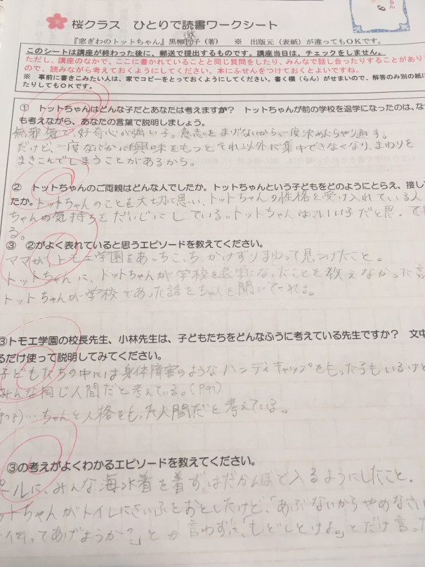 教室生のようす その２ とひとりごと 読書作文教室 ことばの窓