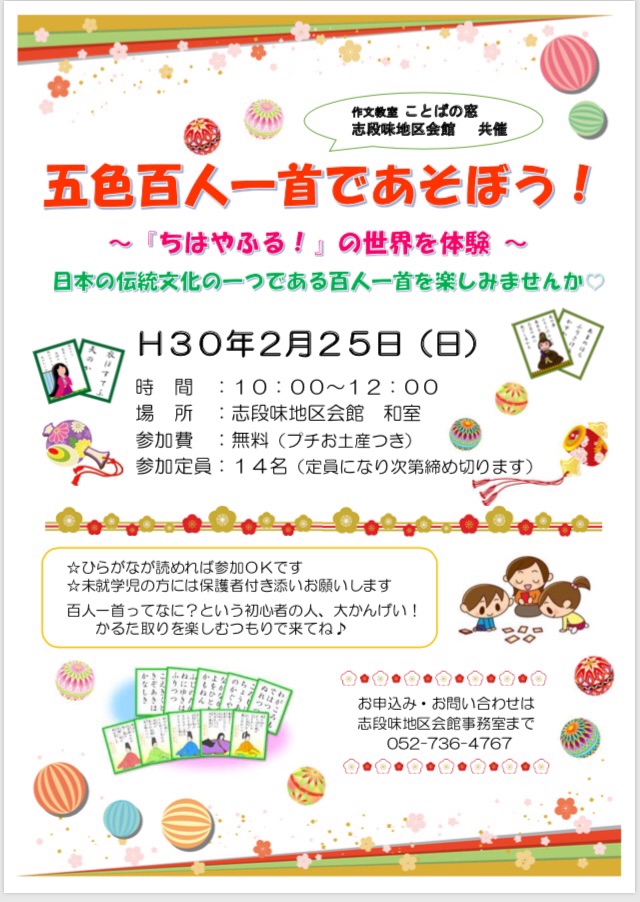 読書作文教室 ことばの窓の記事一覧 ページ3