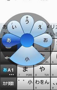 Zenfoneの文字入力を普通にしたい