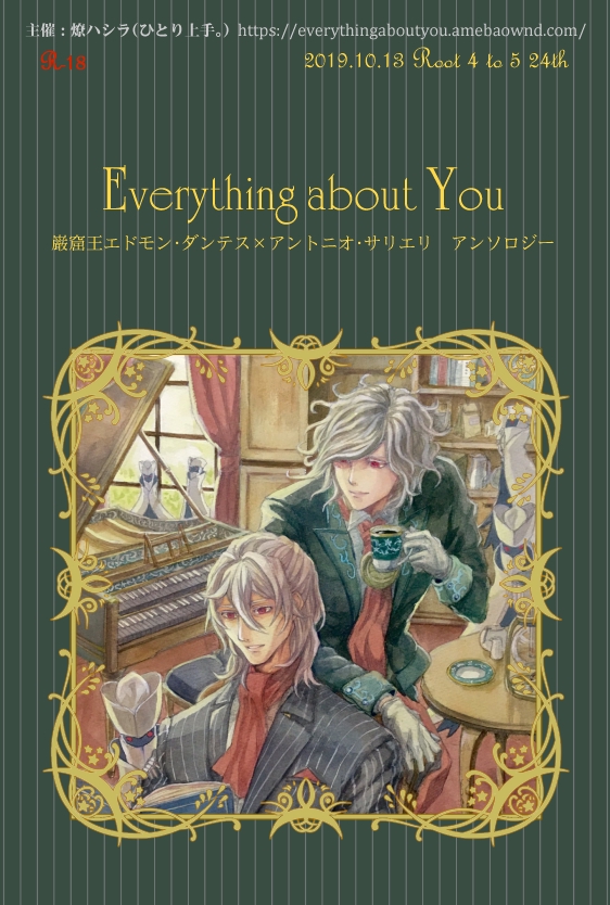 フライヤーが完成しました！ | Everything about You