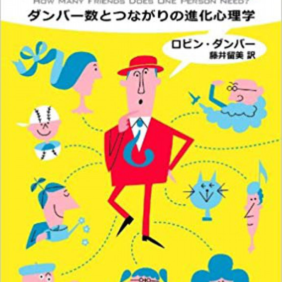 恋愛心理学 本を読みたくなったら