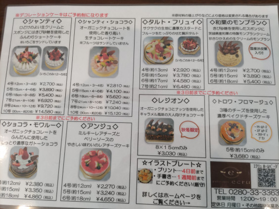誕生日 記念日ケーキ Ecru エクリュ