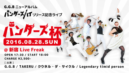 Live Schedule ページ6 タイチジャングル Official Web Site Live Schedule ページ6 タイチジャングル Official Web Site