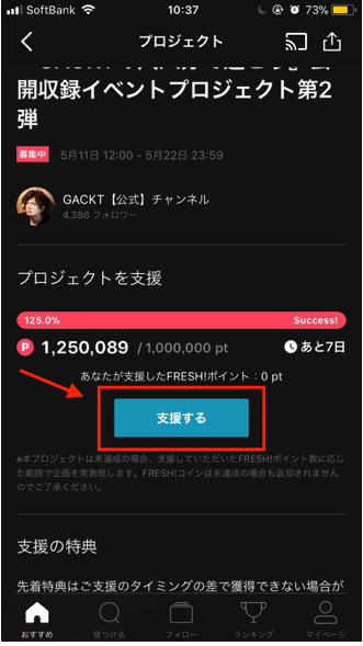 クレジットカードをお持ちでない方のコイン購入方法 Fresh Live Official Ownd