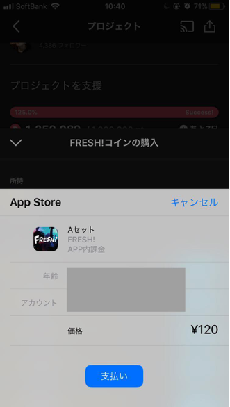 クレジットカードをお持ちでない方のコイン購入方法 Fresh Live Official Ownd