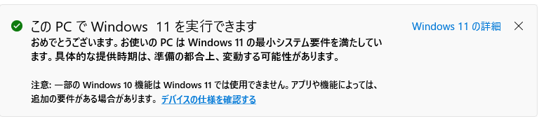 Windows11 の要件：古いXeonは残念 | AGG - HAM ぶ LOG -