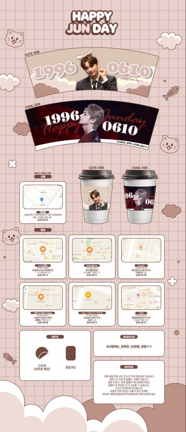6月6日 Seventeenジュンお誕生日イベント開催 Cafe Calm日和 Calmbiyori 6月6日 Seventeenジュンお誕生日イベント開催 Cafe Calm日和 Calmbiyori