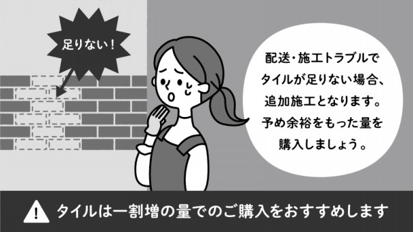 施主支給で気を付けたい 注文時の5つのポイント といれたすブログ