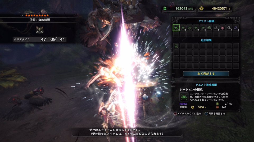 Aレーシェン ソロ討伐の話などなど Mhwサークル 自由組合