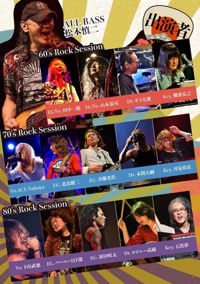 大型セールや時期 「まっちゃん祭Vol.3」 松本慎二 | Ownd Homma's Hirotsugu その他