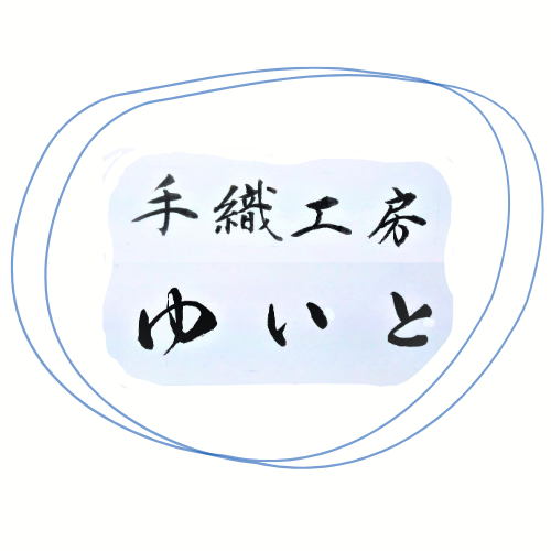 織り機について | 手織工房 ゆいと
