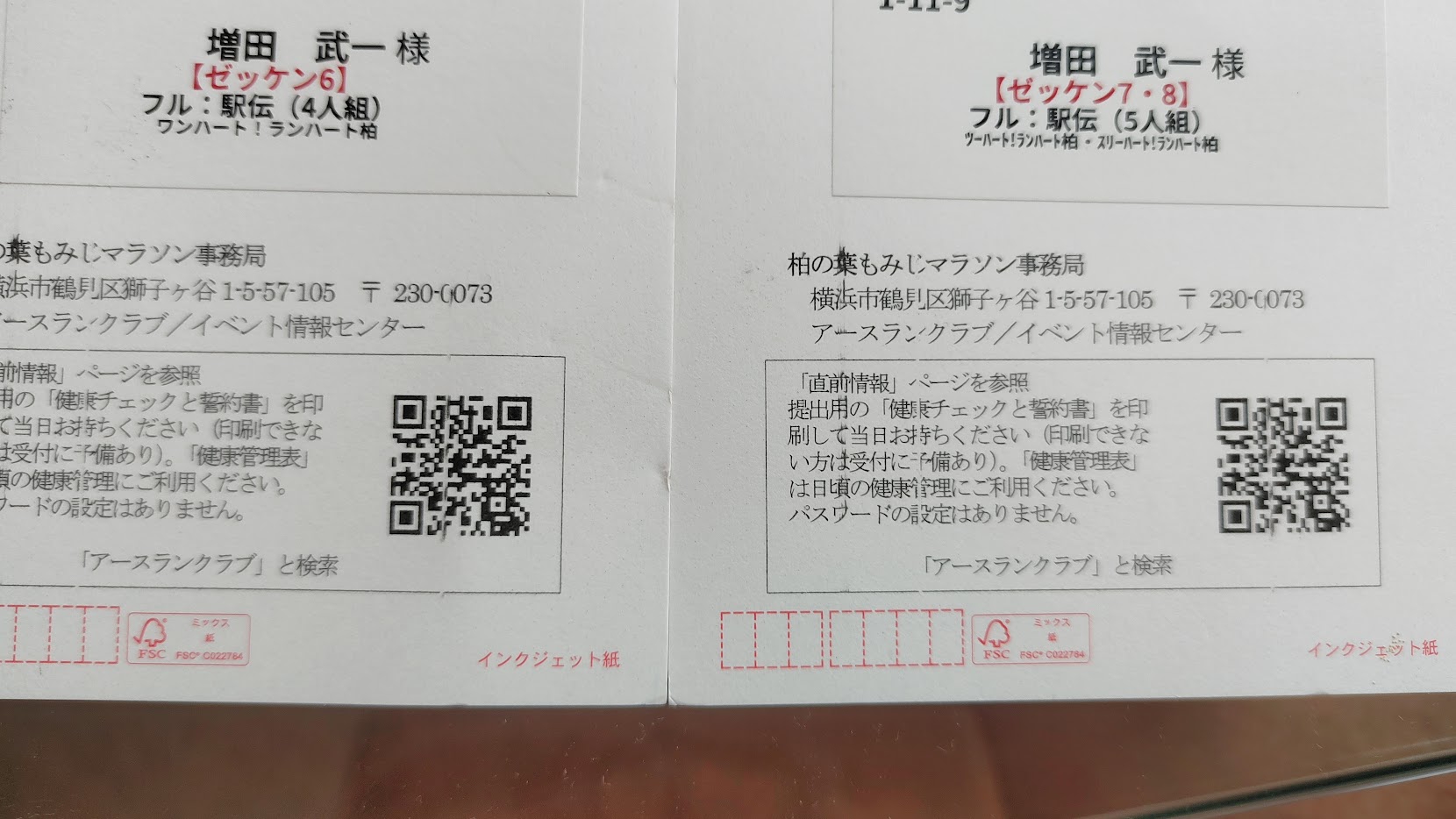 たけまる☆様専用オーダーページ 【公式通販】