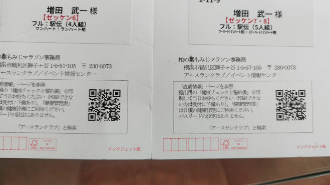 たけ様オーダー打ち合わせページ （日本電子計算株式会社 | オフィス 