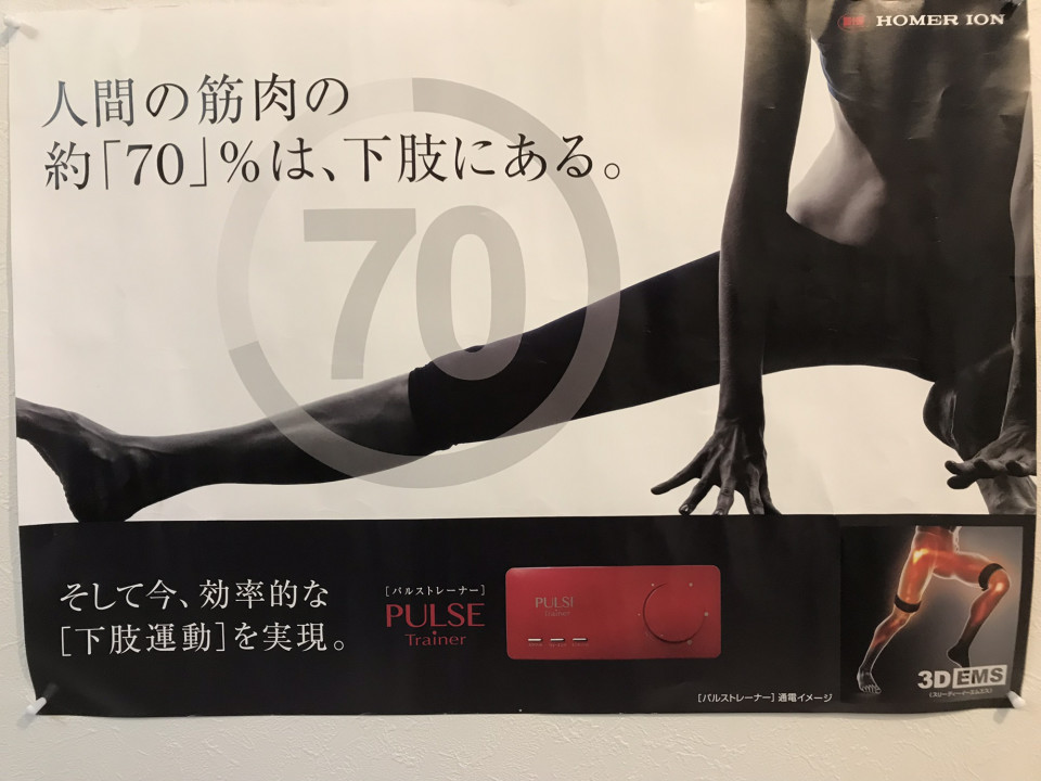 yosaパルストレーナー （3D EMSパルストレーナー：2024年7月12日 