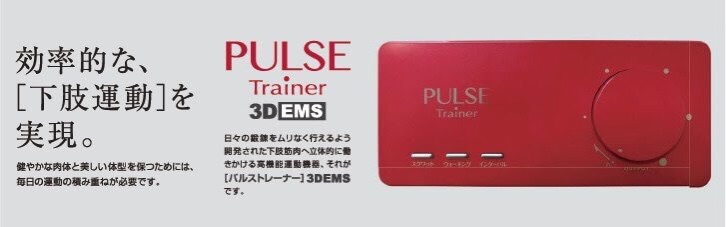 超人気の YOSA ヨサ PULSE Trainer パルストレーナー sushitai.com.mx