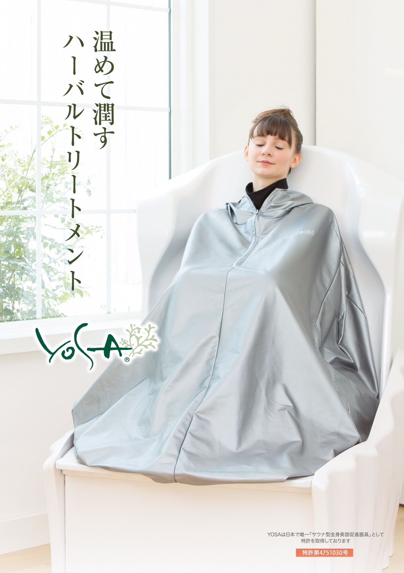 セリッサシリーズ | YOSAPARKシュエット