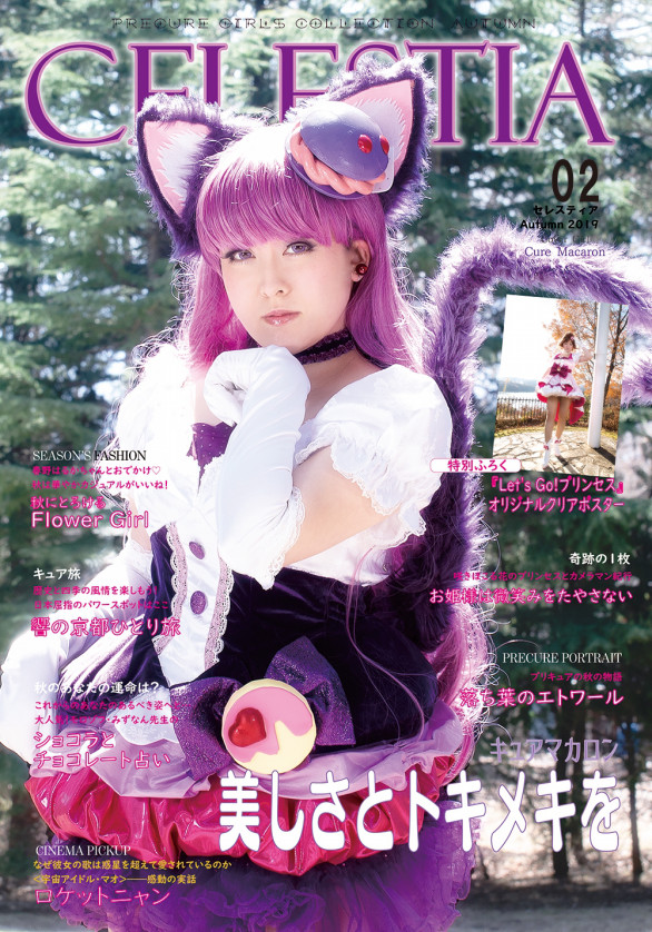 Discography Mizuna S Celestial Blue Discography Mizuna S Celestial Blue