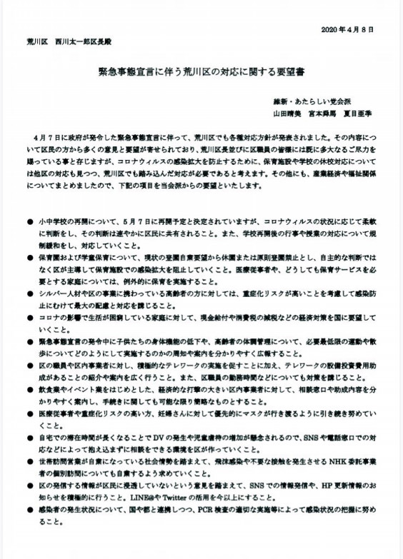 区長宛に要望書を提出いたしました みやもと 舜馬